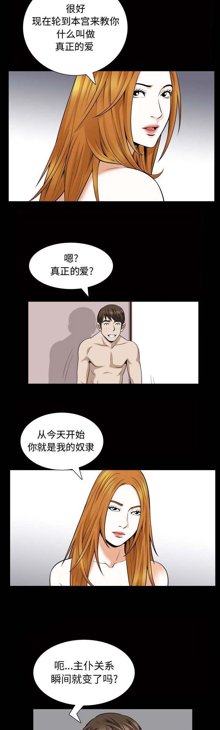 《特殊礼物》第55话 第8页