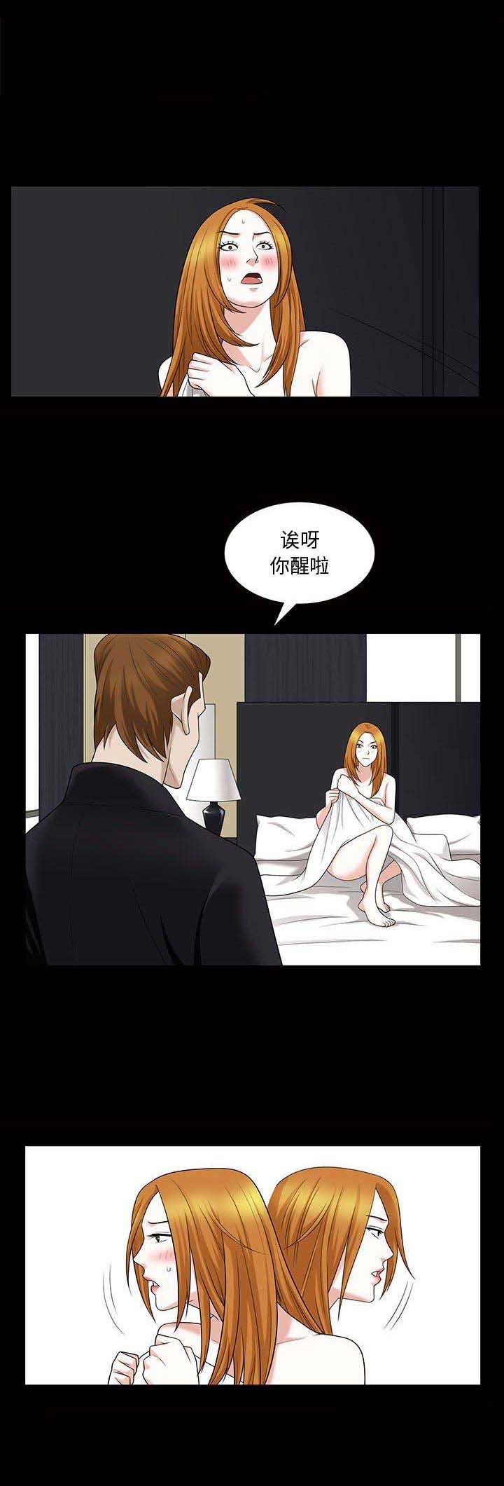 《特殊礼物》第57话 第11页