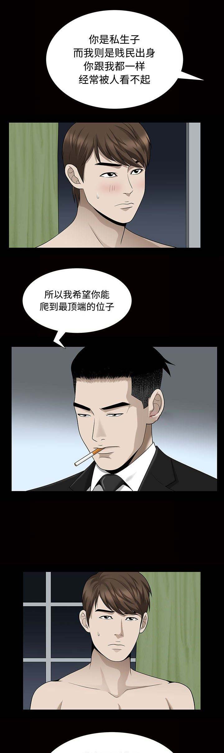 《特殊礼物》第57话 第3页