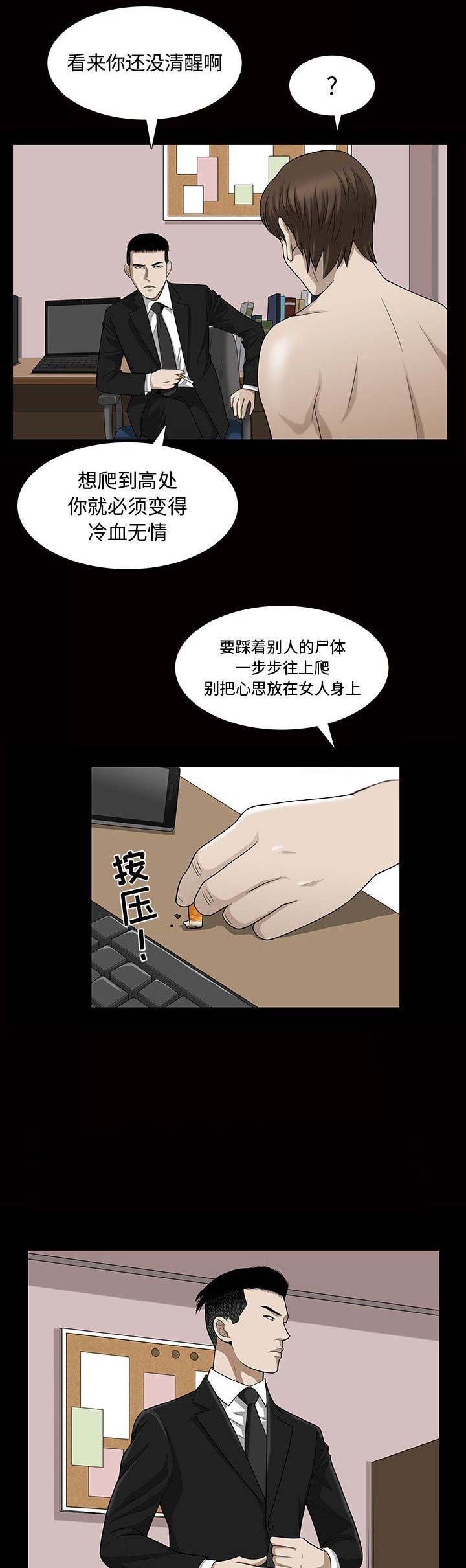 《特殊礼物》第57话 第5页