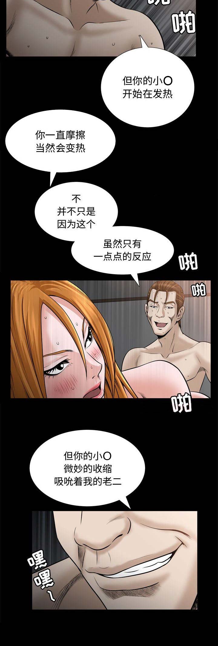 《特殊礼物》第60话 第11页