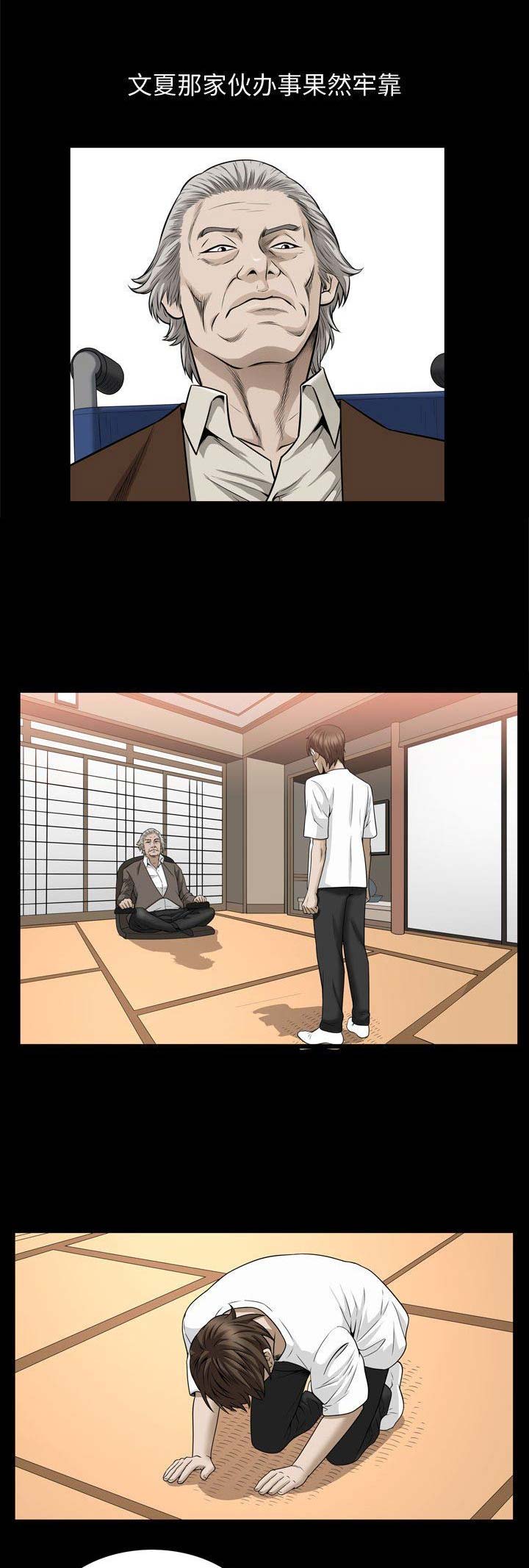 《特殊礼物》第60话 第1页