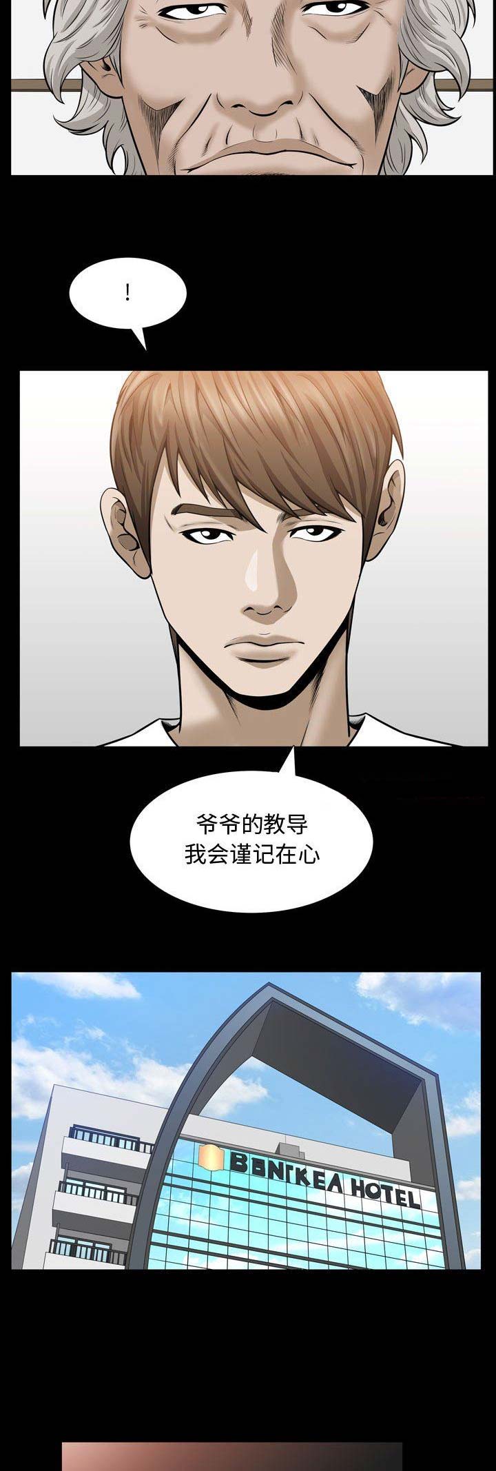 《特殊礼物》第60话 第5页