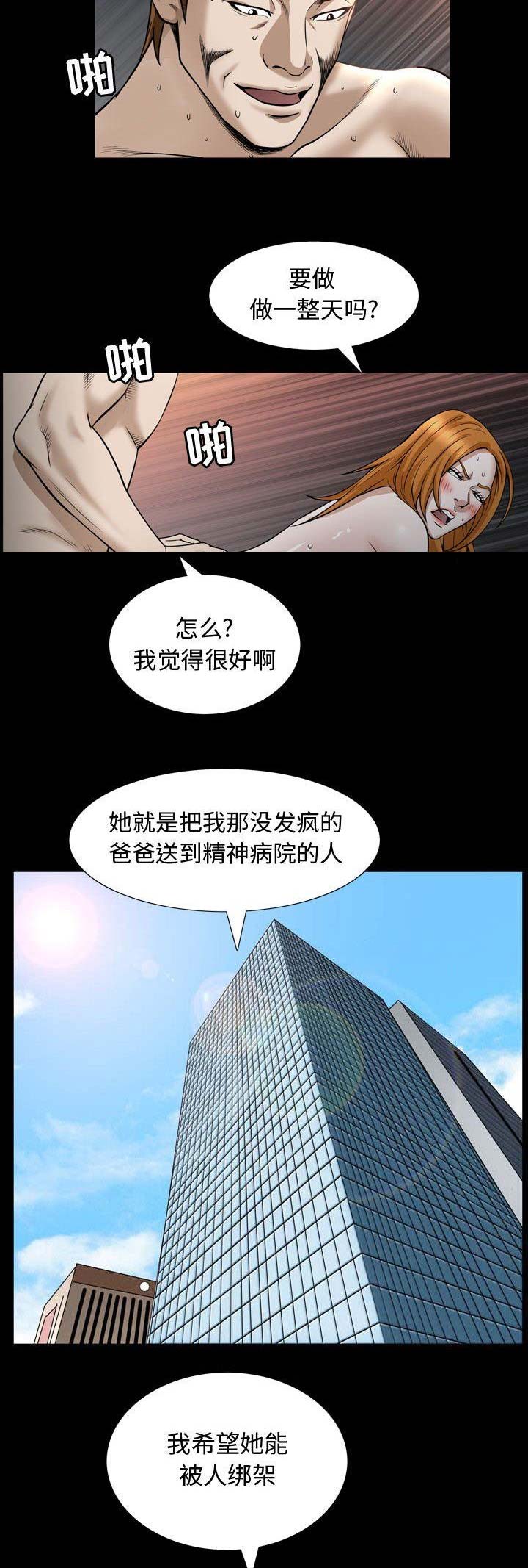 《特殊礼物》第60话 第7页