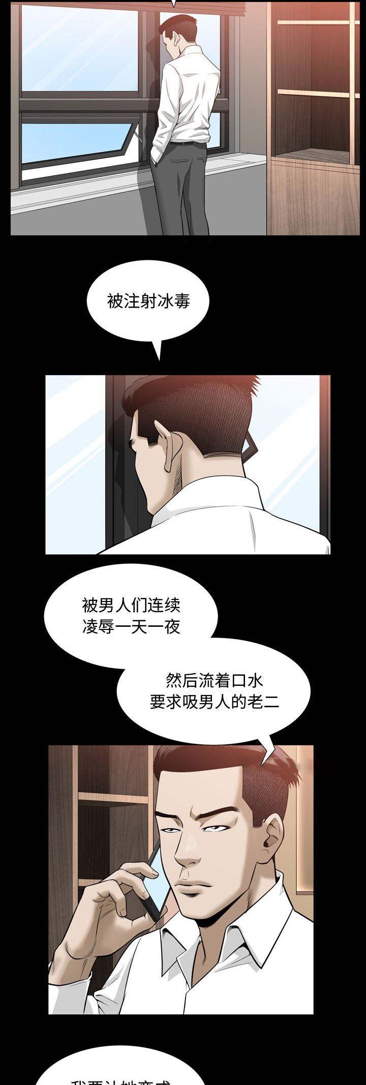 《特殊礼物》第60话 第8页