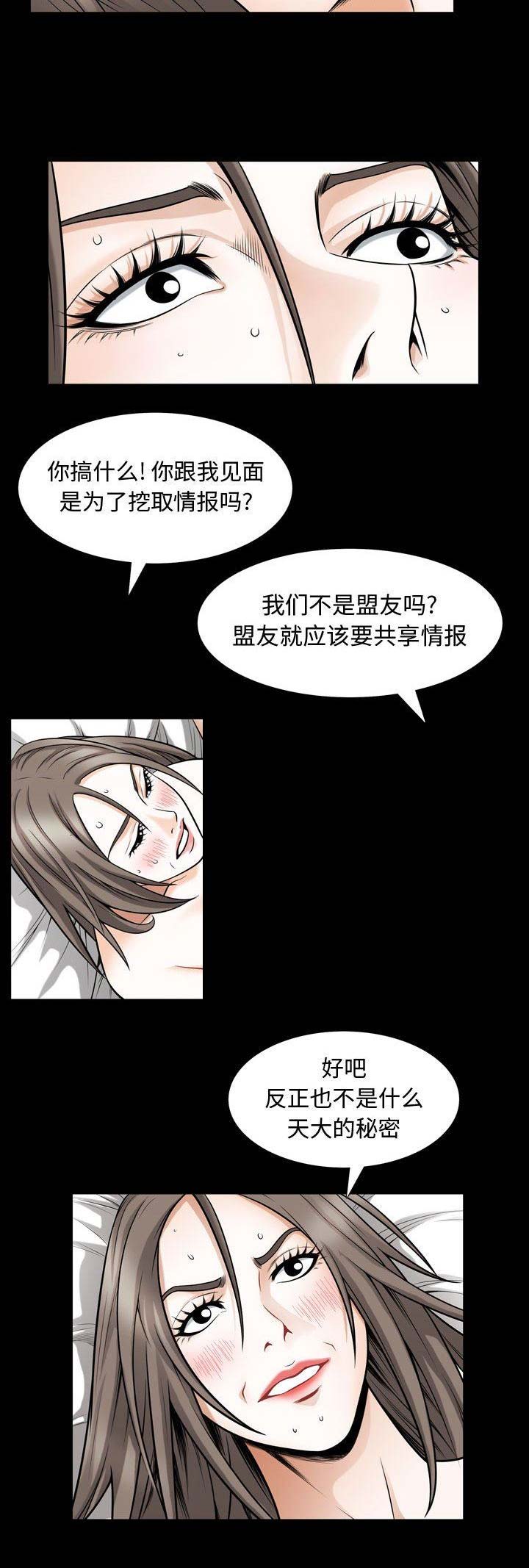《特殊礼物》第59话 第10页