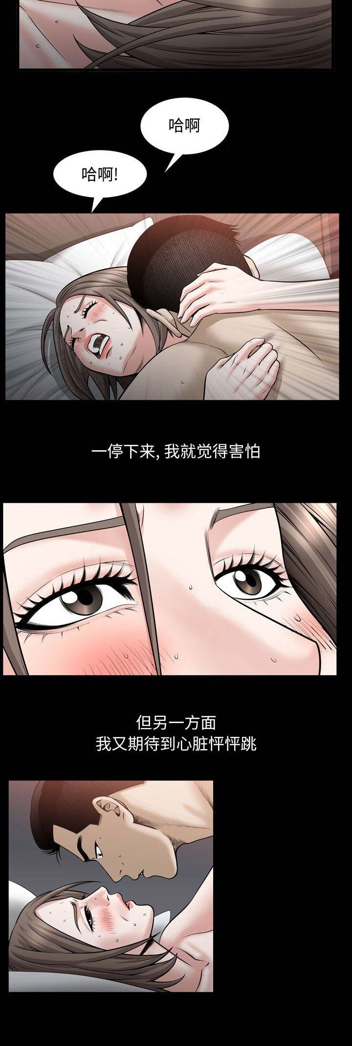 《特殊礼物》第59话 第6页