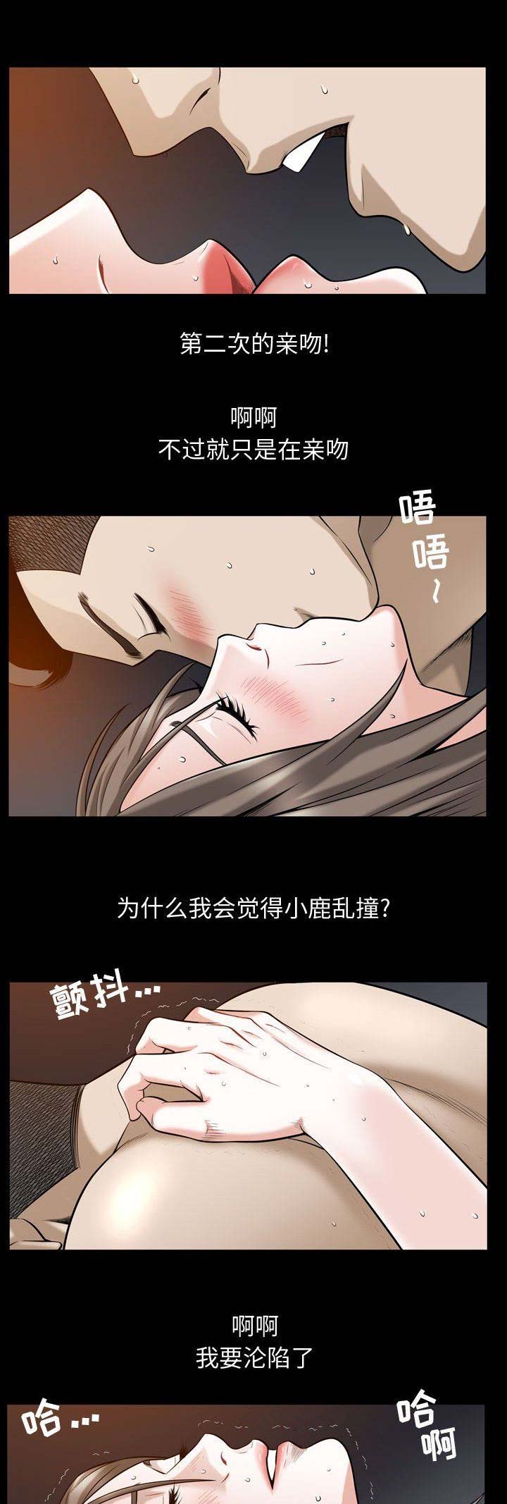 《特殊礼物》第59话 第7页