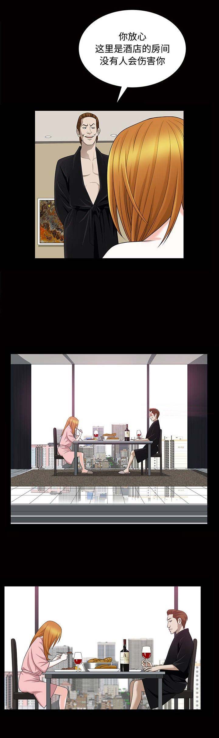 《特殊礼物》第58话 第1页