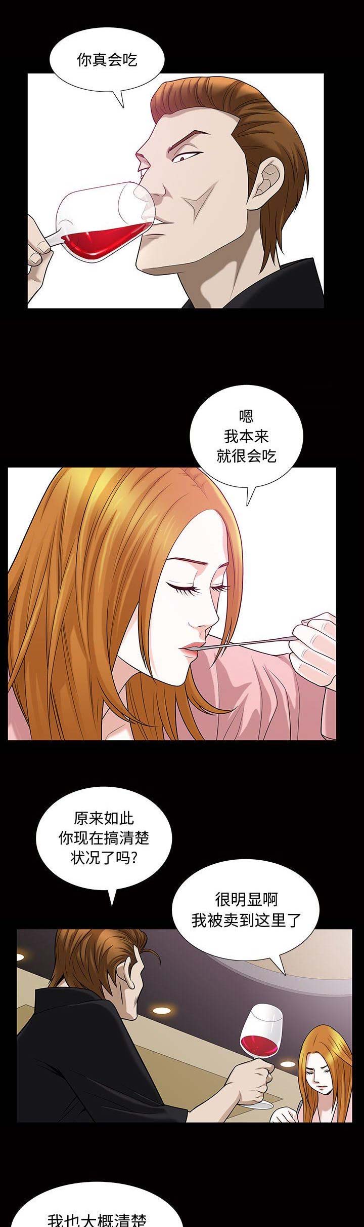 《特殊礼物》第58话 第2页