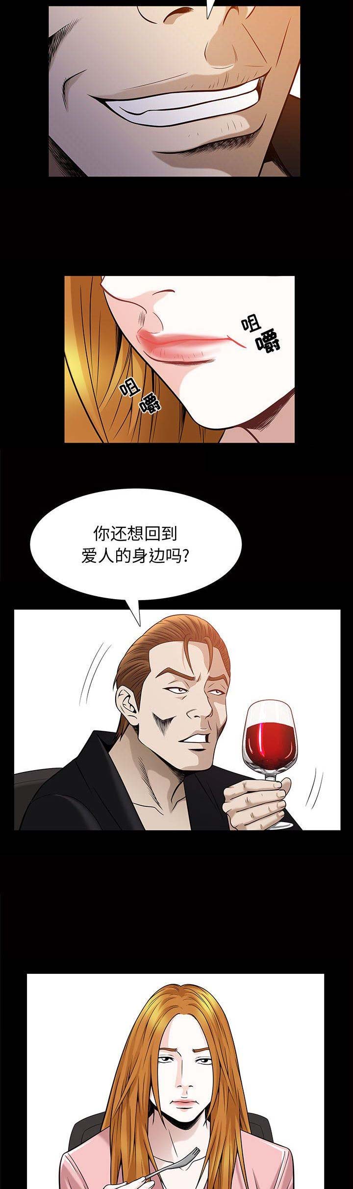 《特殊礼物》第58话 第5页
