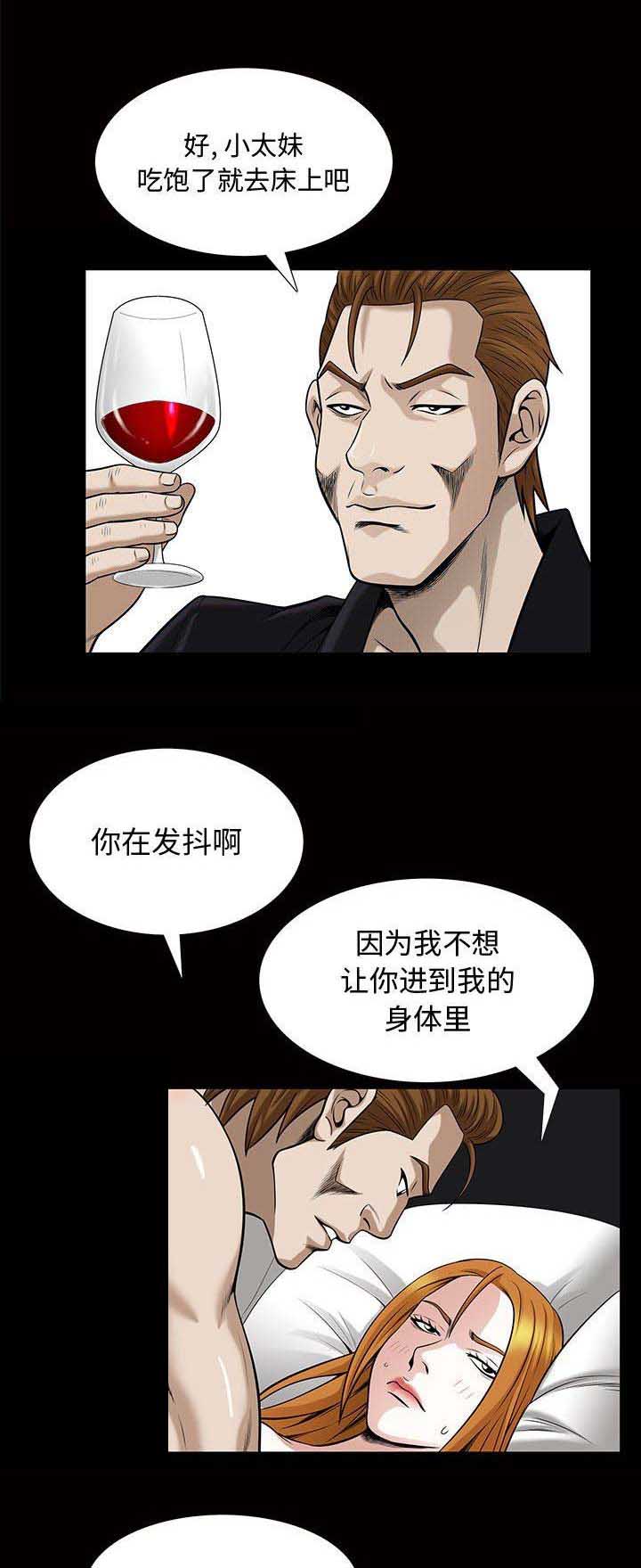 《特殊礼物》第58话 第7页