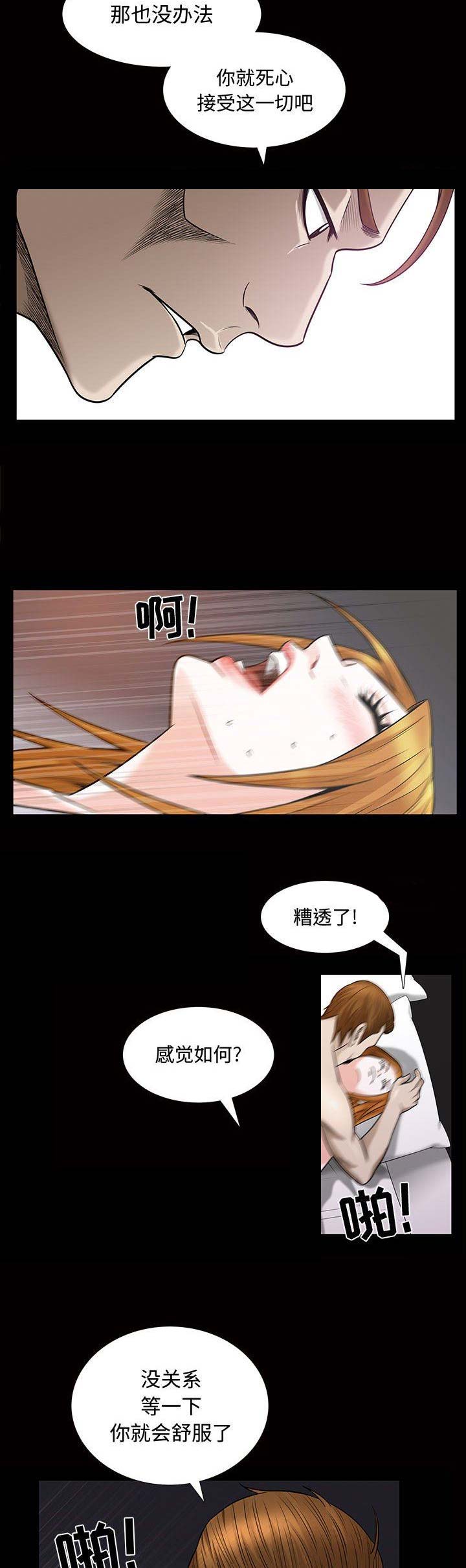 《特殊礼物》第58话 第8页