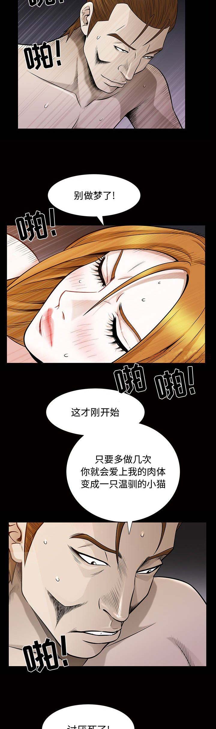 《特殊礼物》第58话 第9页