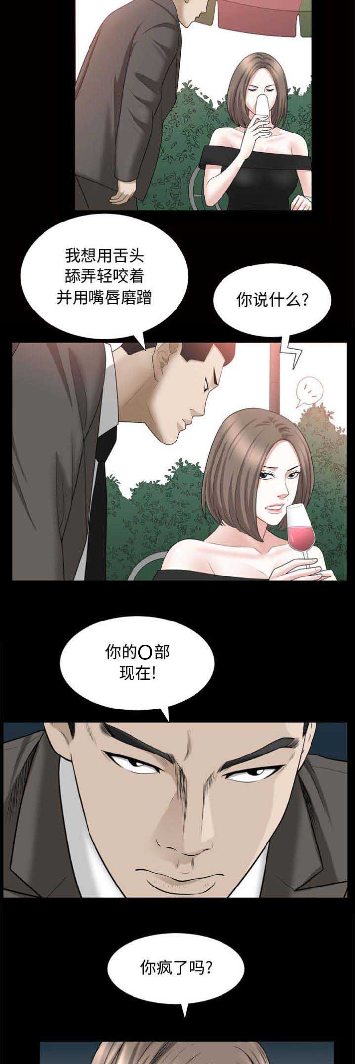 《特殊礼物》第62话 第10页