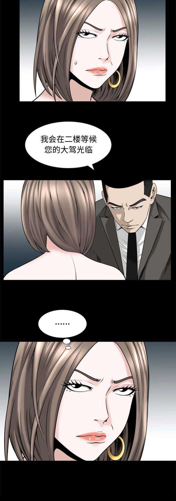 《特殊礼物》第62话 第11页
