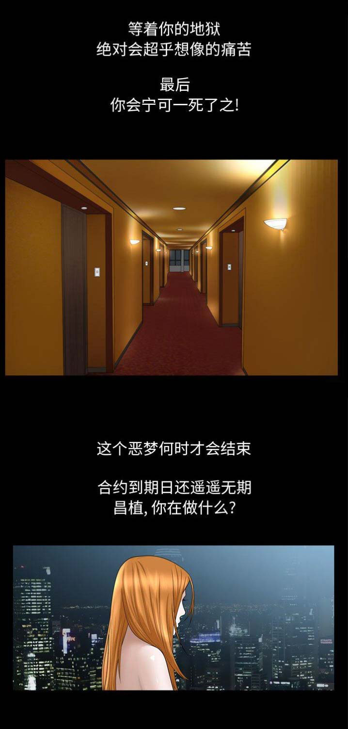 《特殊礼物》第62话 第1页