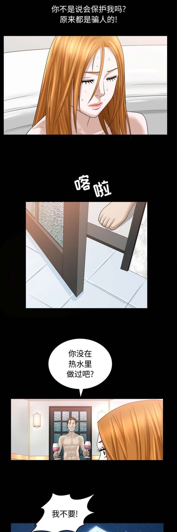 《特殊礼物》第62话 第2页