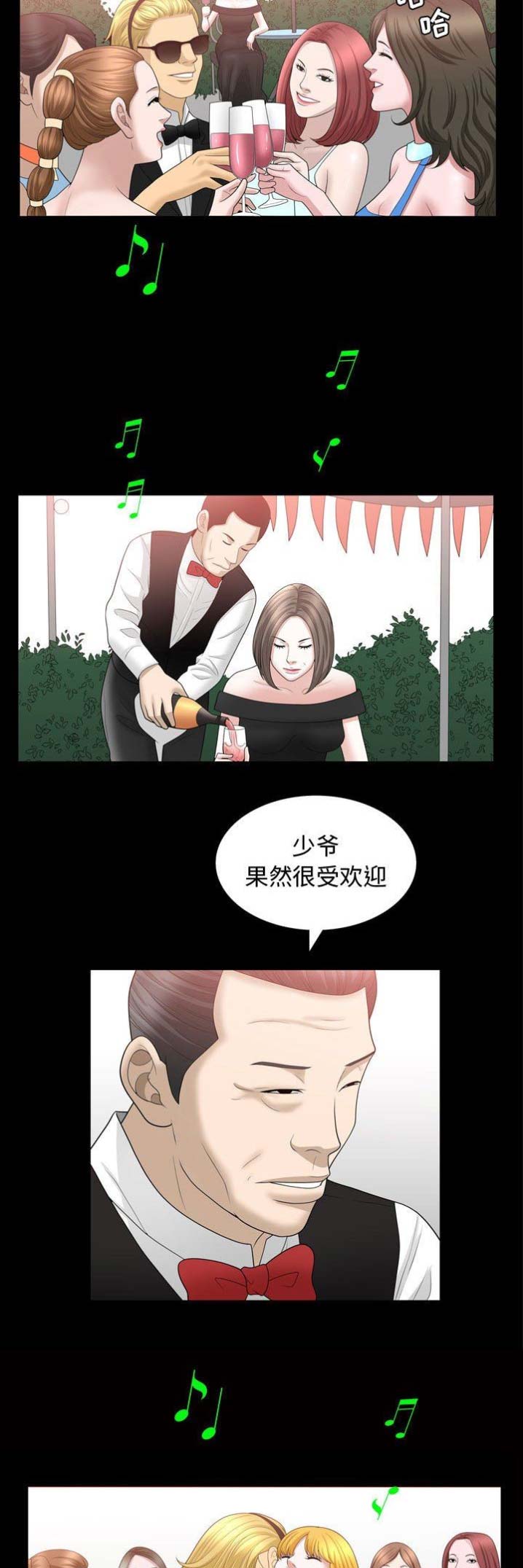 《特殊礼物》第62话 第8页