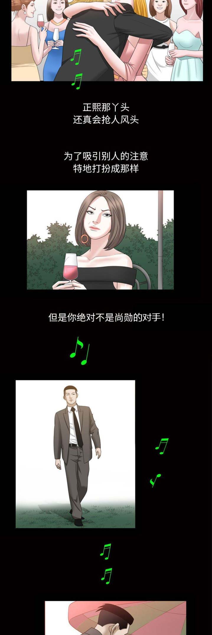 《特殊礼物》第62话 第9页