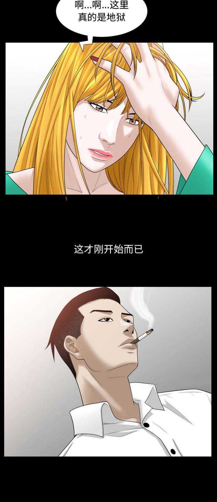 《特殊礼物》第61话 第11页