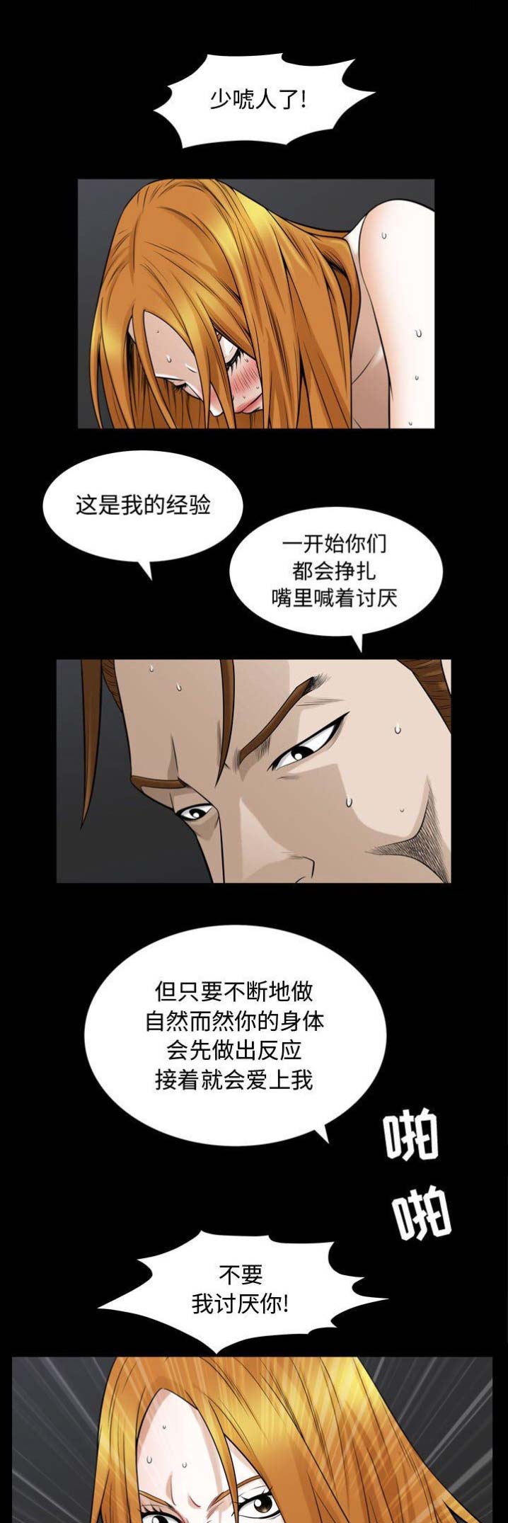 《特殊礼物》第61话 第1页