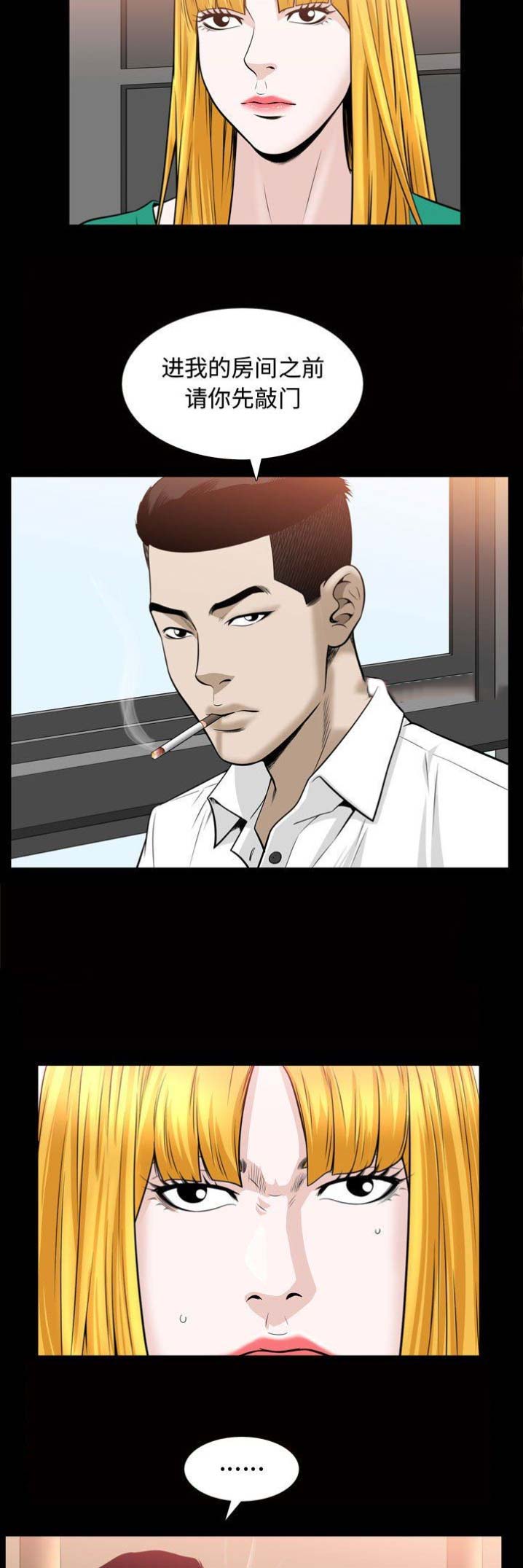 《特殊礼物》第61话 第3页