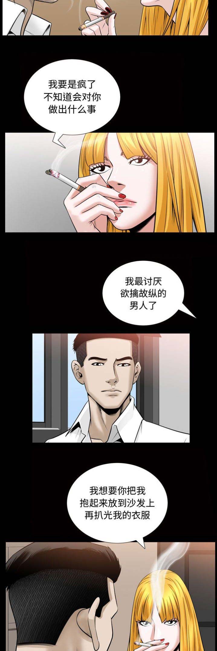 《特殊礼物》第61话 第5页