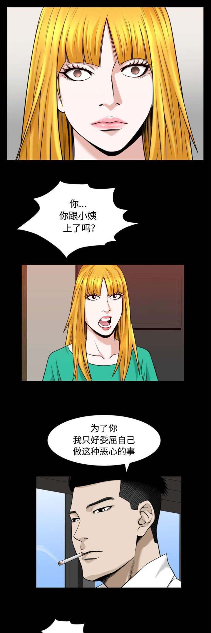 《特殊礼物》第61话 第8页