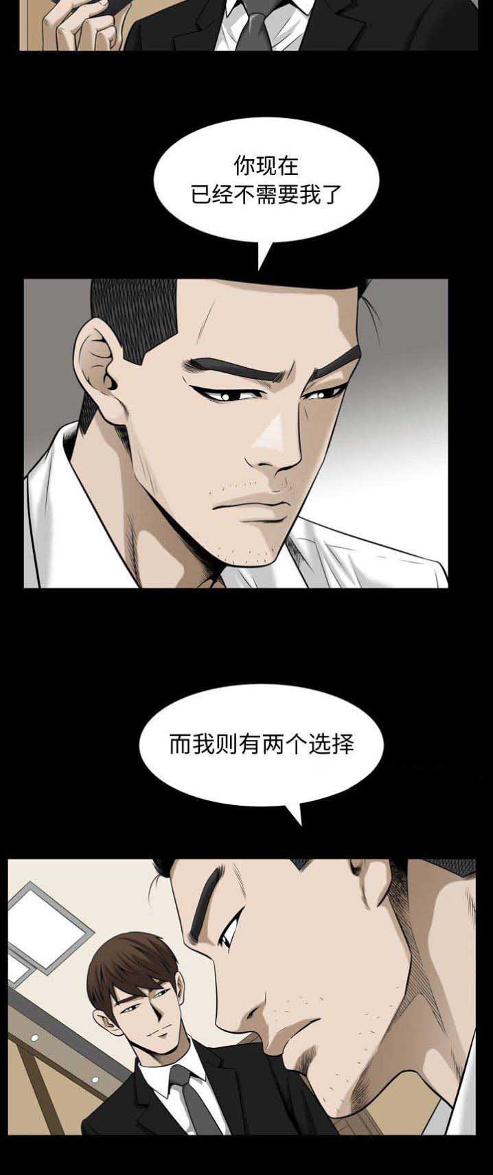 《特殊礼物》第63话 第11页
