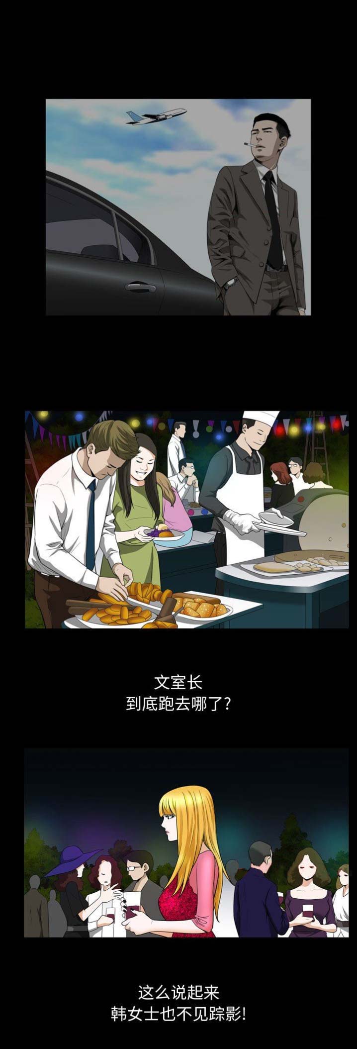 《特殊礼物》第63话 第1页