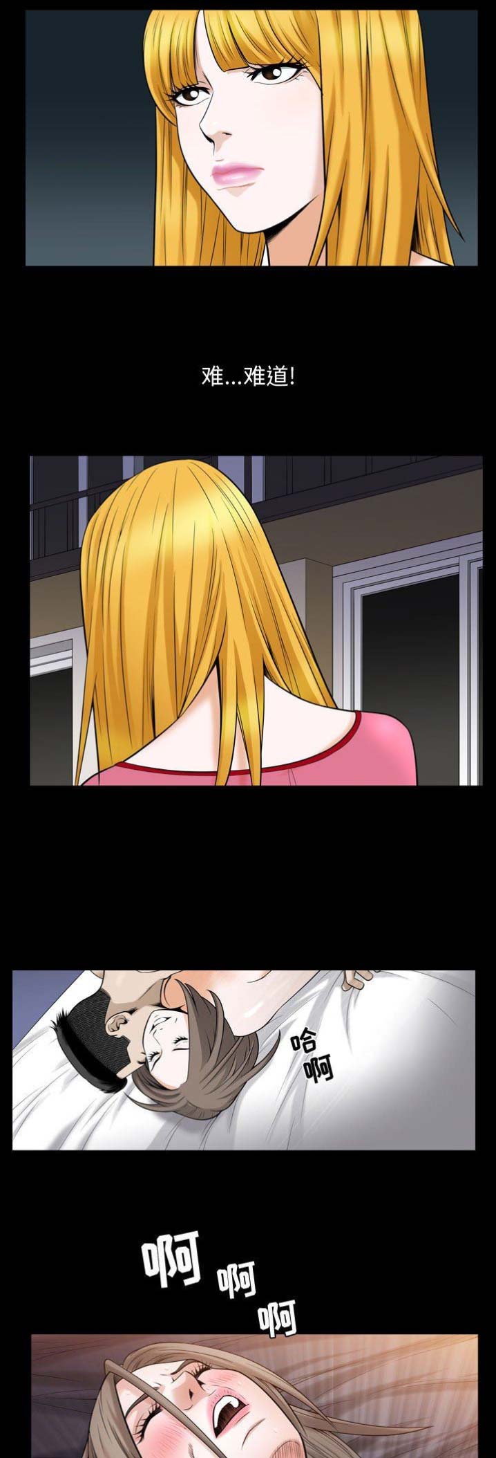 《特殊礼物》第63话 第2页