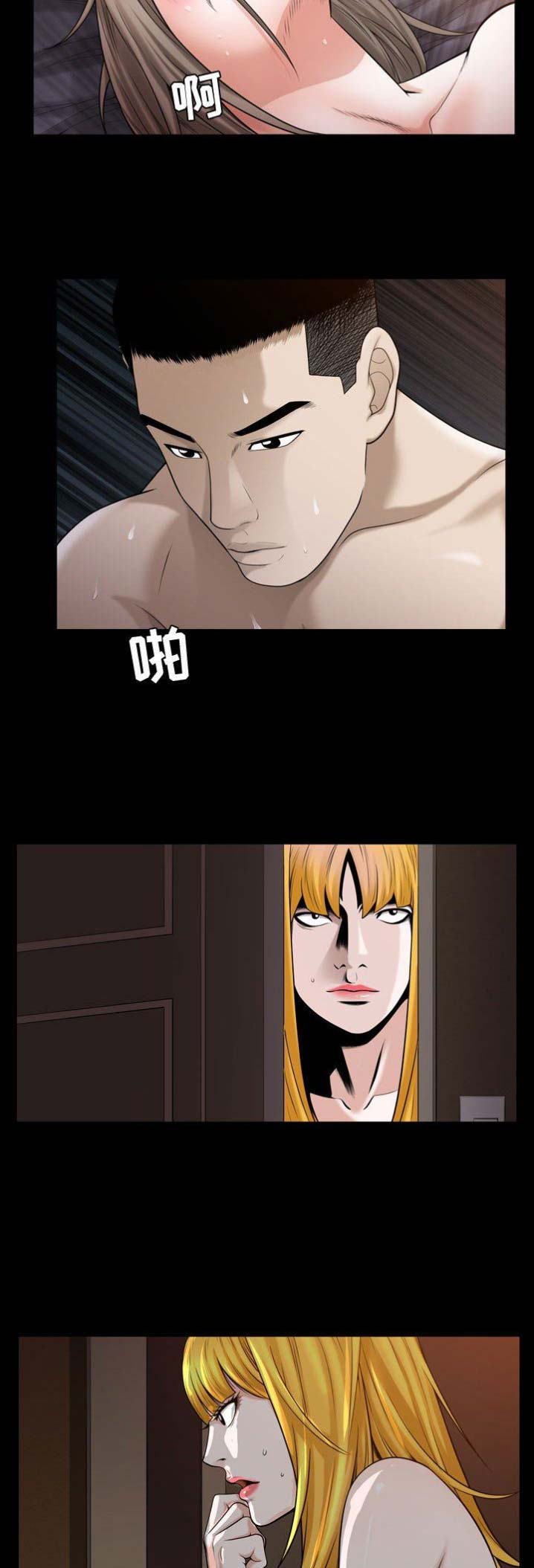 《特殊礼物》第63话 第3页