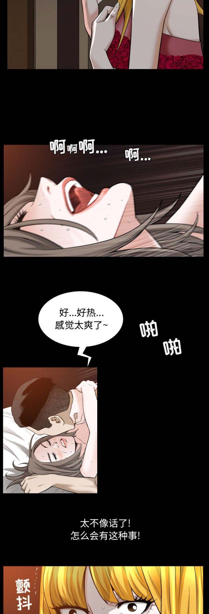 《特殊礼物》第63话 第4页