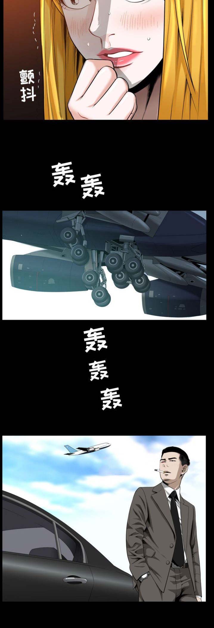 《特殊礼物》第63话 第5页