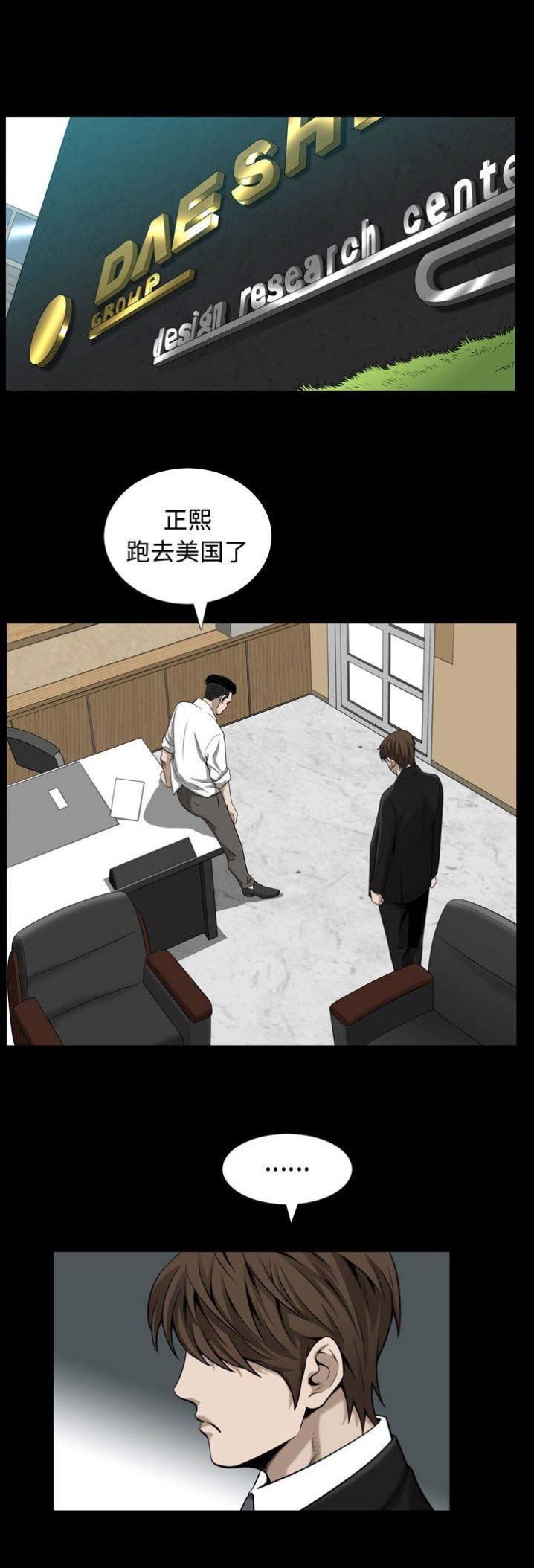 《特殊礼物》第63话 第6页