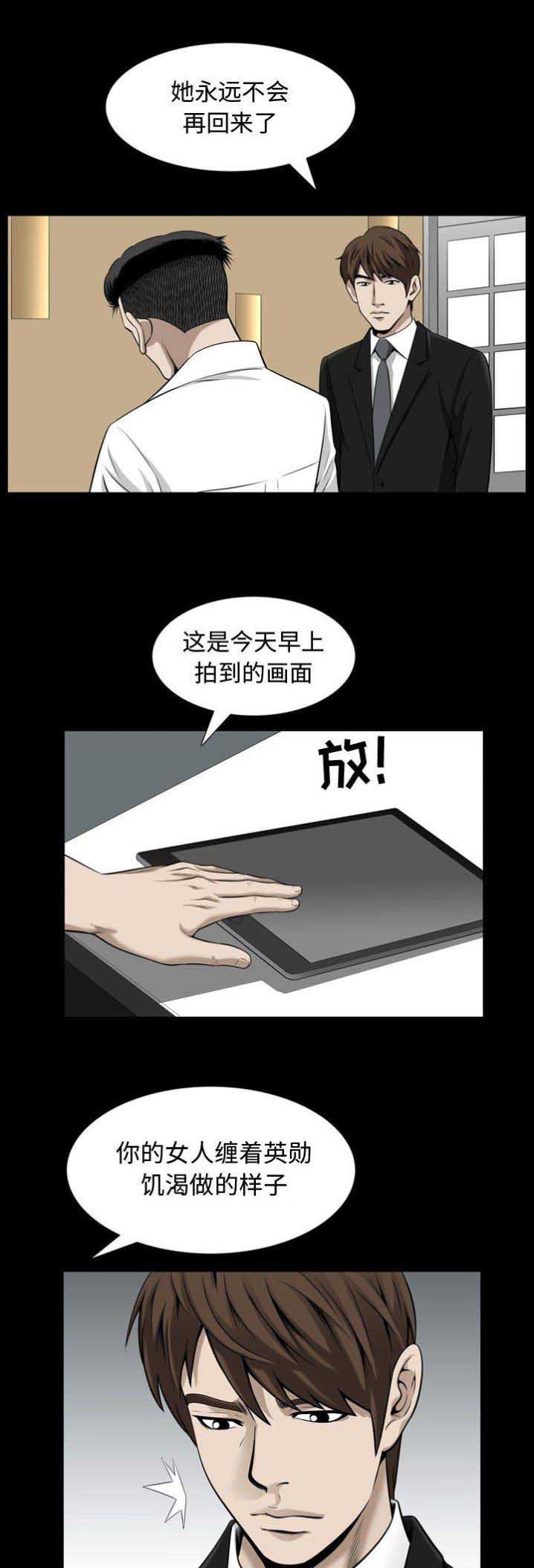 《特殊礼物》第63话 第7页