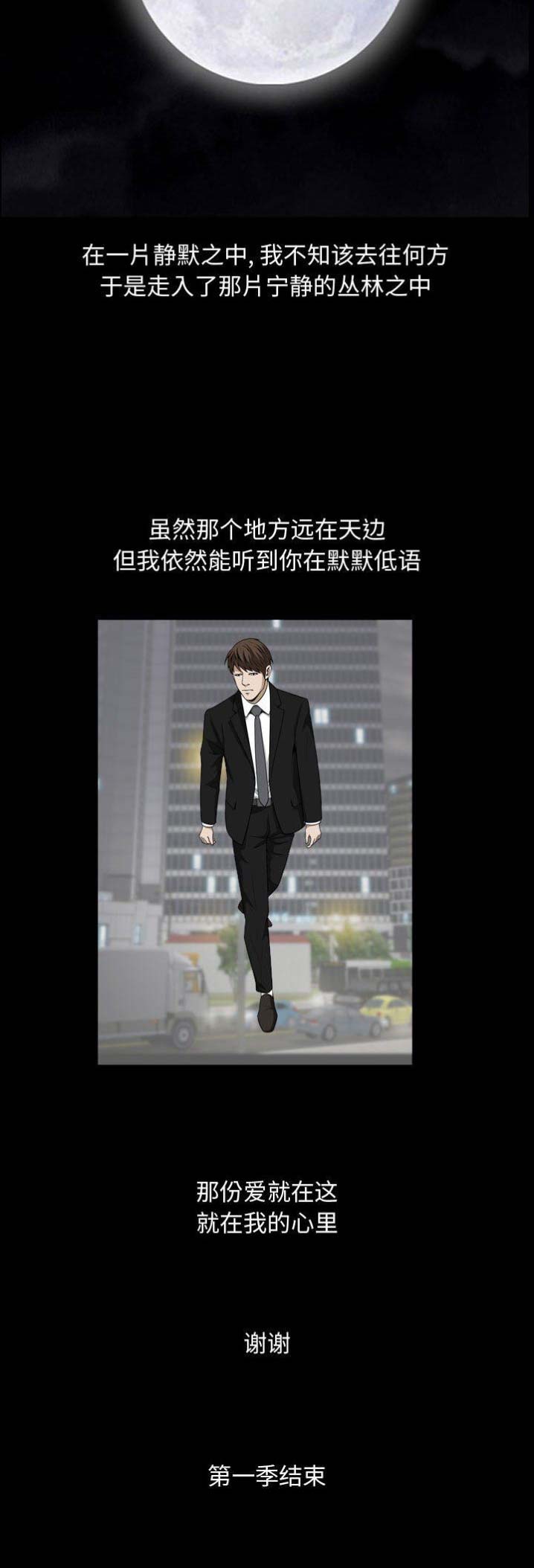 《特殊礼物》第64话 第11页
