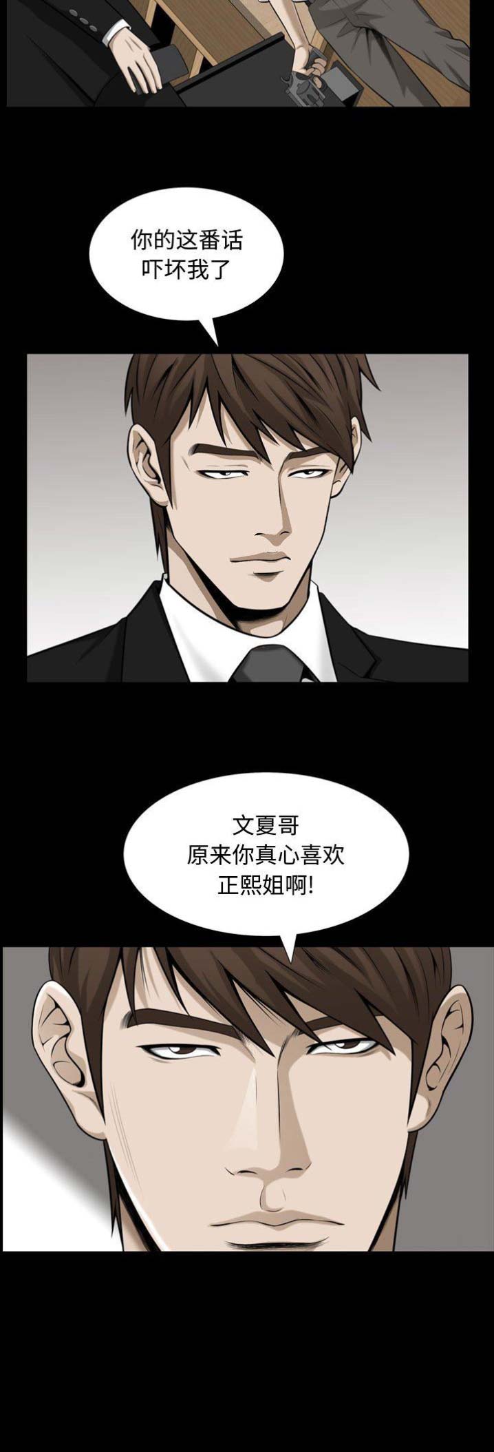 《特殊礼物》第64话 第2页