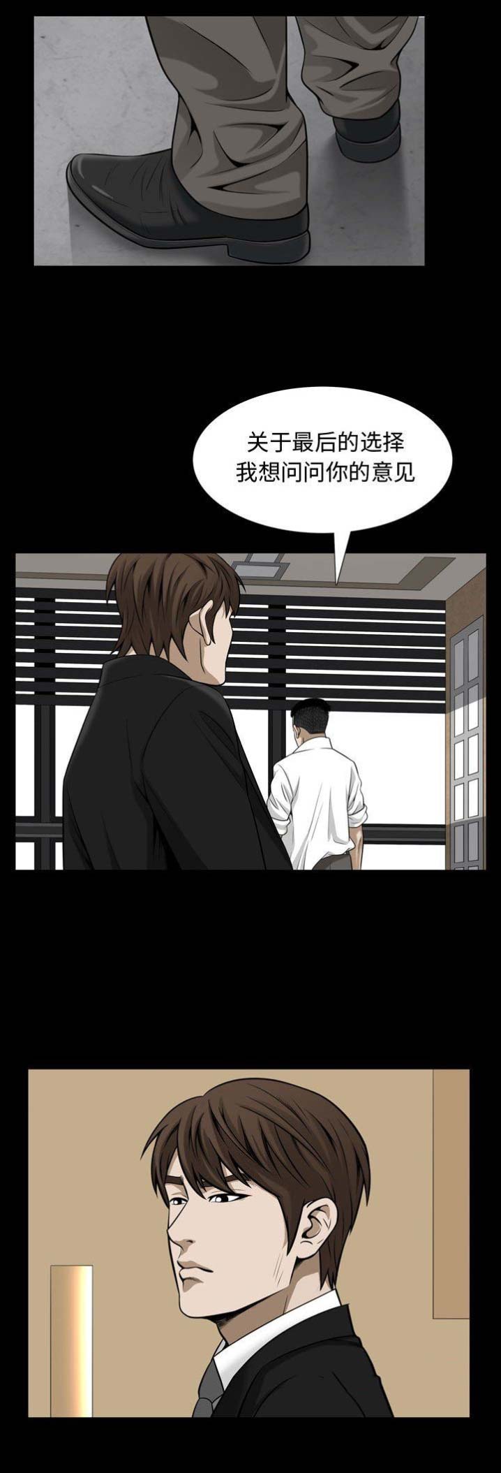 《特殊礼物》第64话 第3页