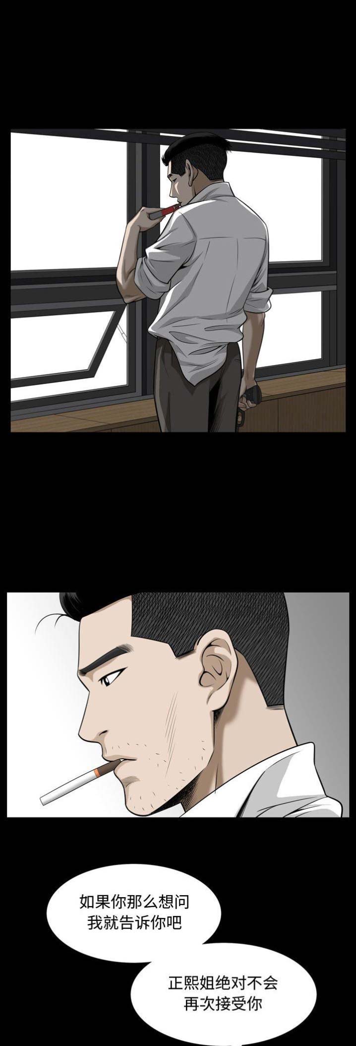 《特殊礼物》第64话 第4页