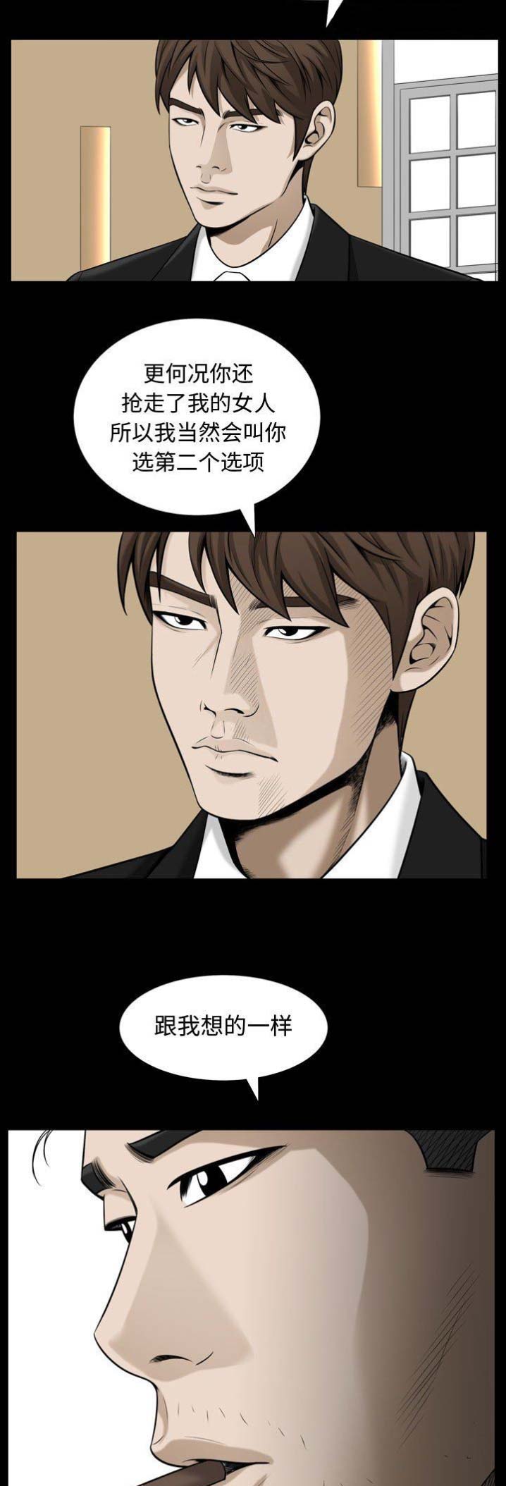 《特殊礼物》第64话 第5页