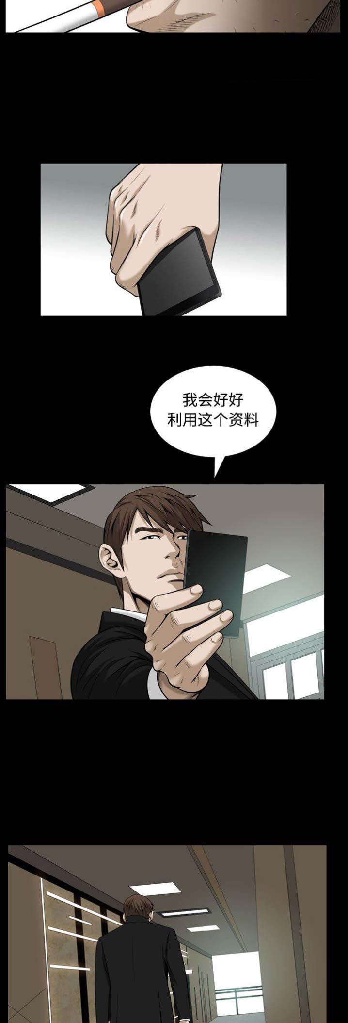 《特殊礼物》第64话 第6页