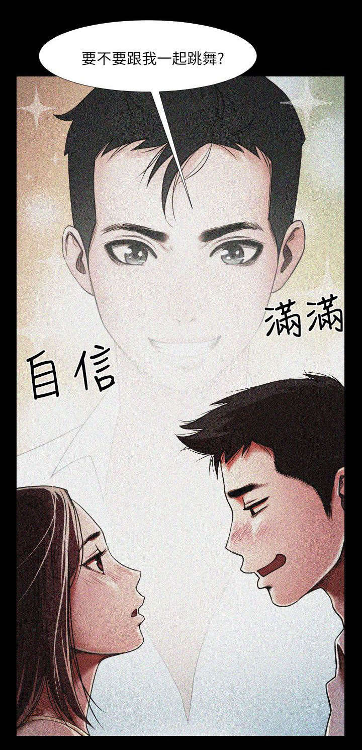 《不简单的闺蜜》第1话 第11页