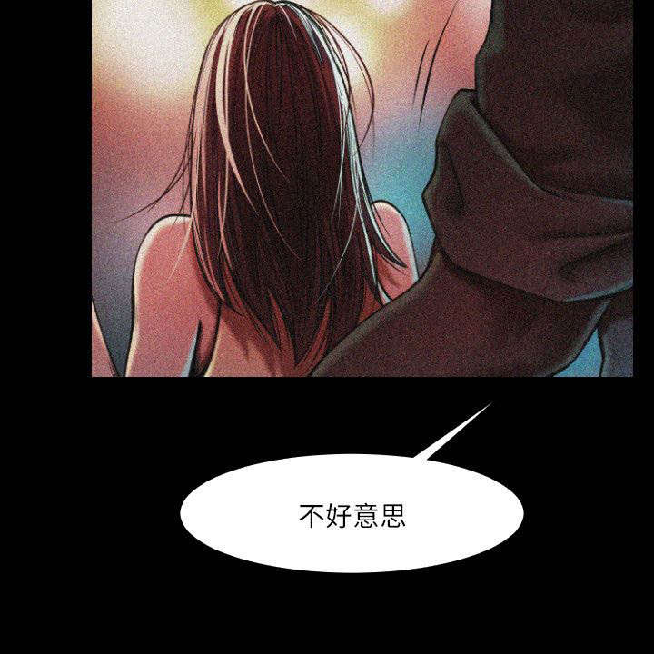 《不简单的闺蜜》第1话 第9页