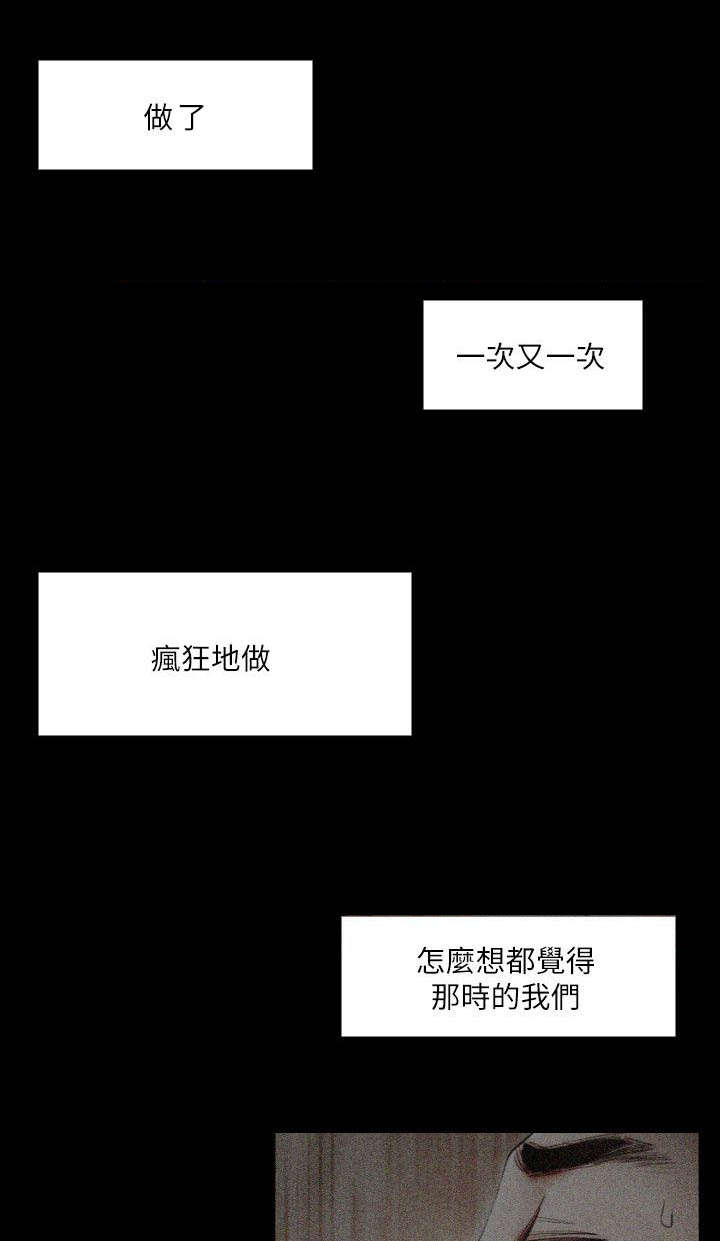 《不简单的闺蜜》第2话 第3页