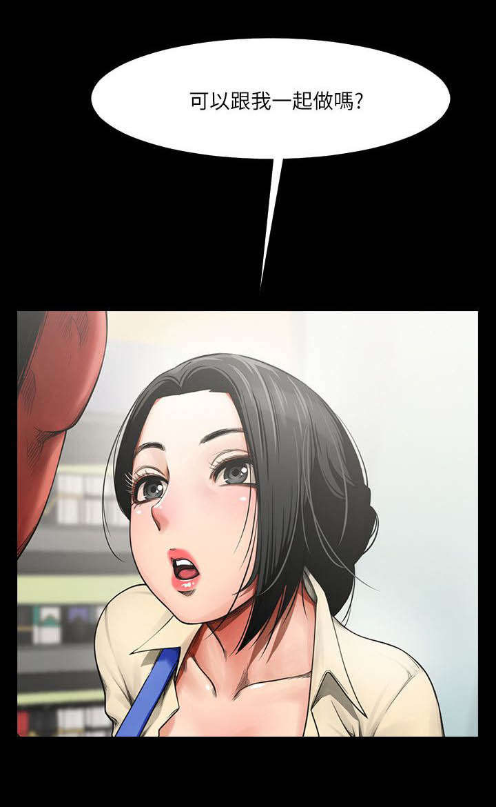 《不简单的闺蜜》第3话 第11页