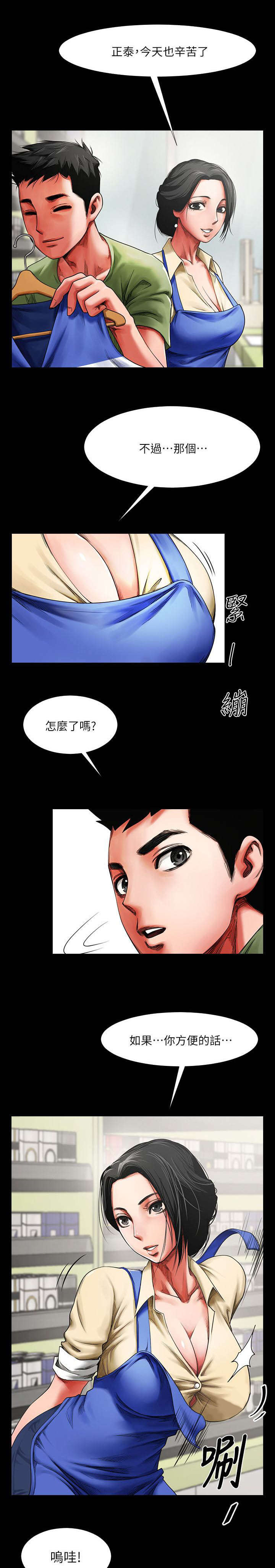 《不简单的闺蜜》第3话 第9页