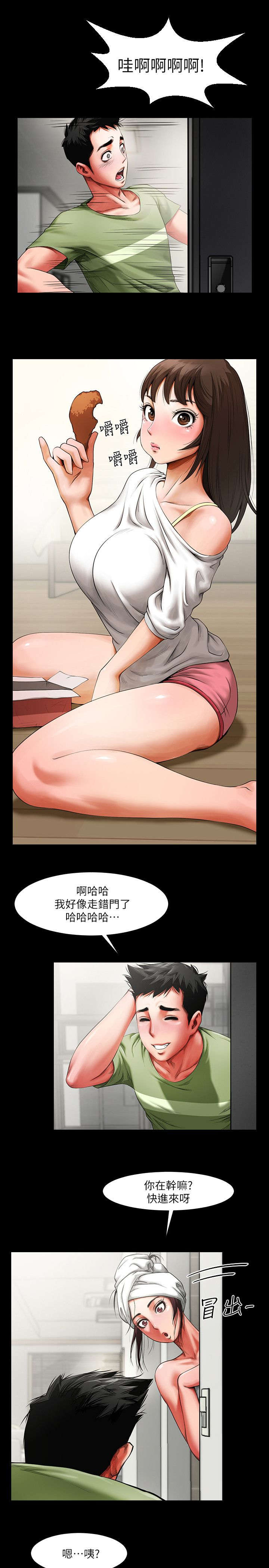 《不简单的闺蜜》第4话 第5页