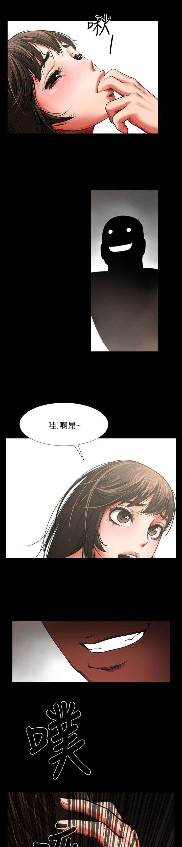 《不简单的闺蜜》第5话 第13页